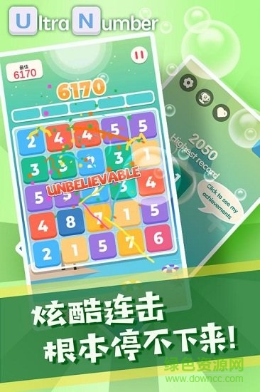 超級數(shù)字((ultra number) v1.4.8 安卓版 2