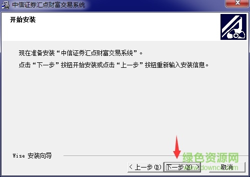 中信證券匯點財富交易軟件 中信證券匯點財富交易系統(tǒng)