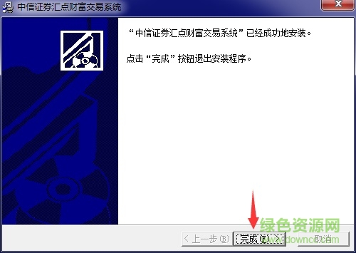 中信證券匯點財富交易軟件 中信證券股票期權(quán)交易系統(tǒng)