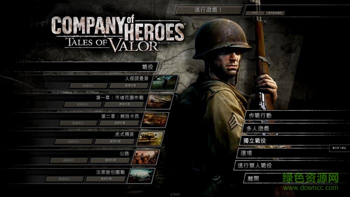 英雄连 英雄连下载