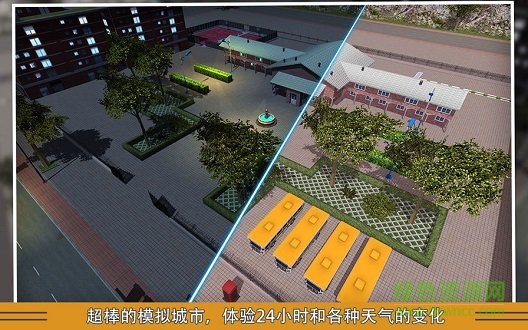 校车模拟 校车模拟最新手游下载