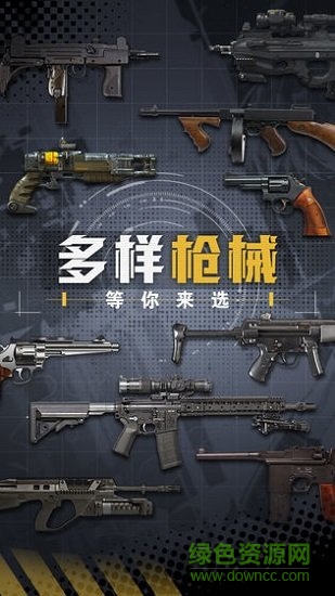 王牌槍戰(zhàn)游戲 v1.0.9 安卓版 0