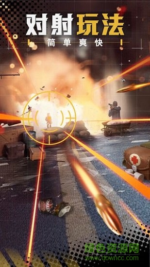 王牌槍戰(zhàn)手游