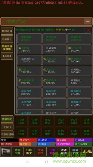 海洋江湖 海洋江湖免費手游下載