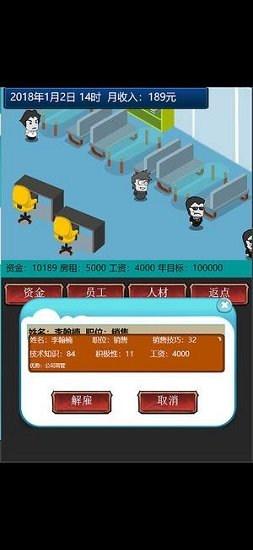 模擬裝機公司內(nèi)購 v2.2 安卓最新版 0