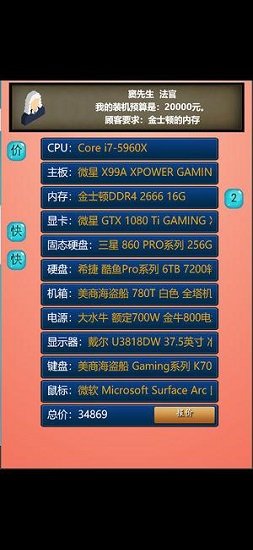 模擬裝機公司免費手游下載