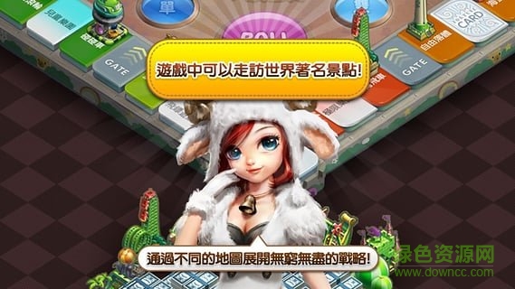 line旅游大亨 line旅游大亨下載