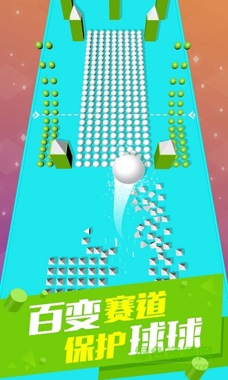 球球不能碰中文版 v1.0.0 安卓版 1