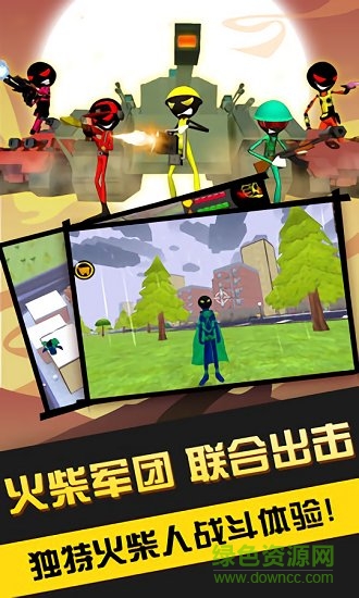 火柴人英雄传奇 火柴人英雄传奇下载