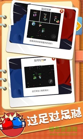 拳頭大作戰(zhàn)官方版 v1.0 安卓版 0