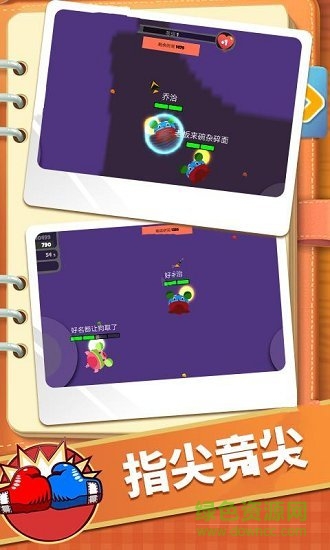 拳頭大作戰(zhàn)官方版 v1.0 安卓版 1