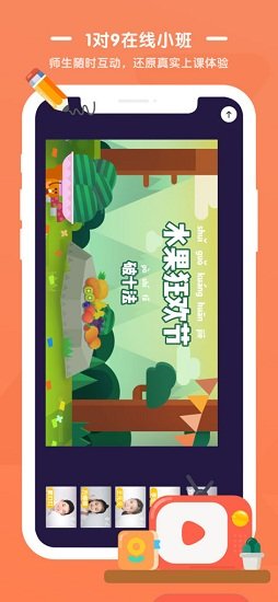 袋鼠培優(yōu)網(wǎng)絡課堂 v1.0.0 安卓版 2