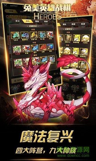 兔美英雄戰(zhàn)棋變態(tài)高v版 v1.2.10120 安卓至尊版 1