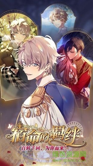 少女的王座九游官服 v3.0.0 安卓版 0