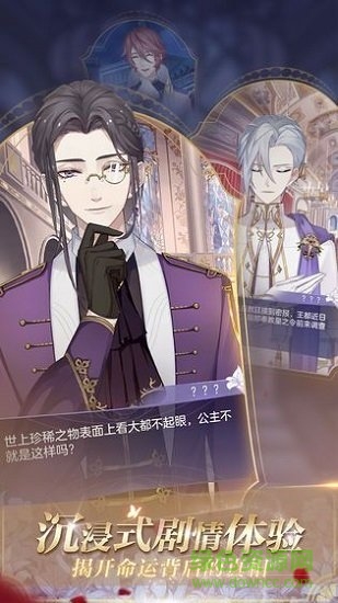 少女的王座九游官服 v3.0.0 安卓版 2