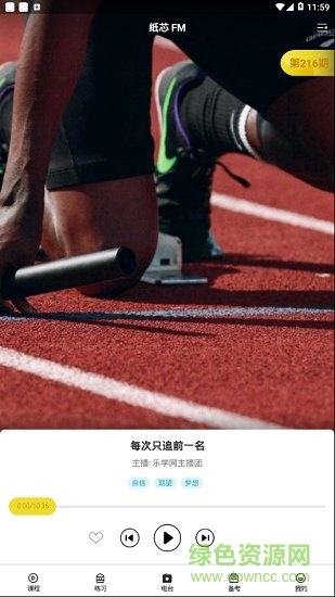 樂學生涯 v1.2.1 安卓版 1