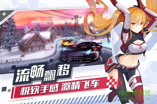 飛車學(xué)院最新版本 v0.91.14 安卓版 0