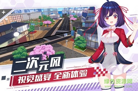 飛車學(xué)院最新版本 v0.91.14 安卓版 1