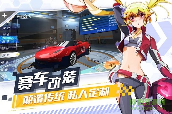 飛車學(xué)院最新版本 v0.91.14 安卓版 3