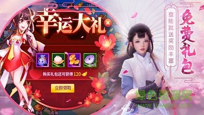 扶搖仙記最新版本