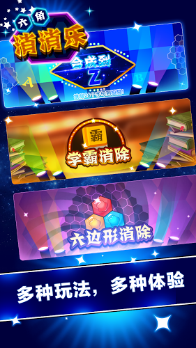 hex puzzle go六角消消樂最新版 v1.0.2 安卓版 2