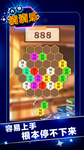 hex puzzle go六角消消樂最新版 v1.0.2 安卓版 3