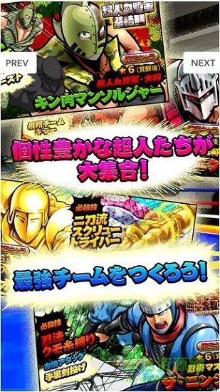 筋肉人 筋肉人手游下載