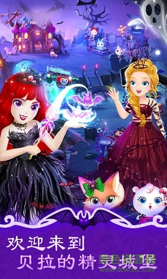 莉比公主和精靈貝拉中文正式版 v1.8 安卓無限金幣版 0