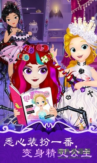 莉比公主和精靈貝拉中文正式版 v1.8 安卓無限金幣版 1