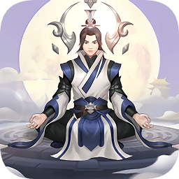 單機(jī)修真文字手游