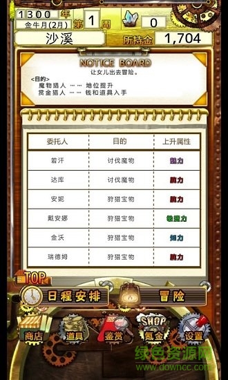 美少女養(yǎng)成計劃免費下載