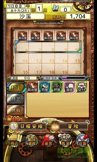 美少女養(yǎng)成計劃手機版 v1.01 安卓版 2