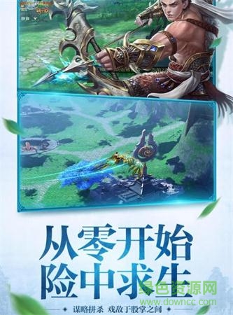 將臣游戲官方版 v1.6.0 安卓版 1