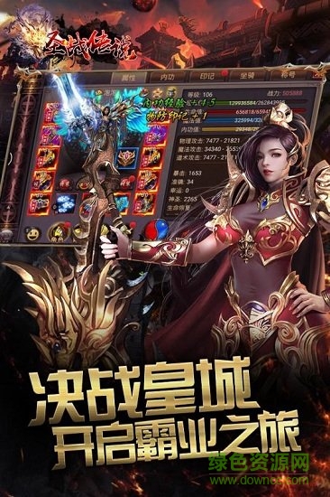 圣戰(zhàn)傳說(shuō)送滿GM爆充 v2.0 安卓bt版 0