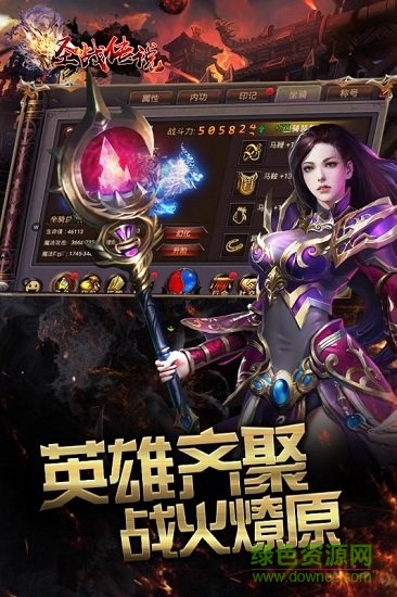 圣戰(zhàn)傳說(shuō)送滿GM爆充 v2.0 安卓bt版 1