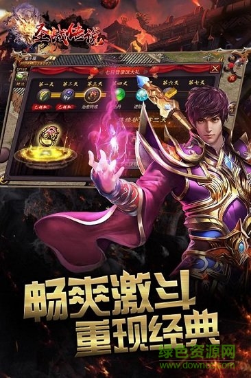 圣戰(zhàn)傳說(shuō)送滿GM爆充 v2.0 安卓bt版 2