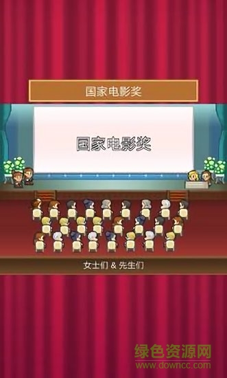 電影制片廠物語漢化正式版 v1.1.7 安卓版 1