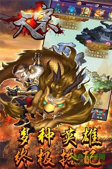 大宋手游果盤客戶端 v1.2.0 安卓版 1