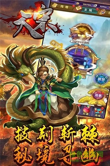 大宋手游果盤客戶端 v1.2.0 安卓版 2