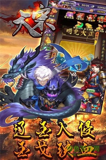 大宋手游果盤客戶端 大宋手游果盤版