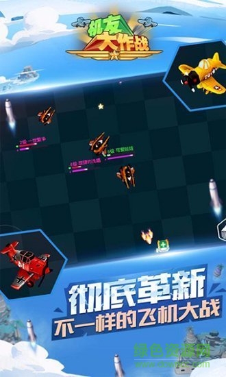 機友大作戰(zhàn)手游下載