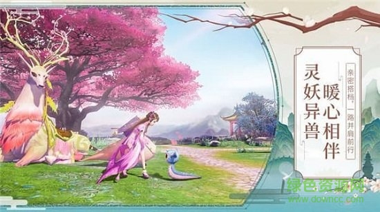 oppo游戲中心大話白蛇 v1.3.0 安卓版 0