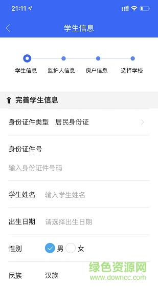 北流義教招生 北流義教招生app