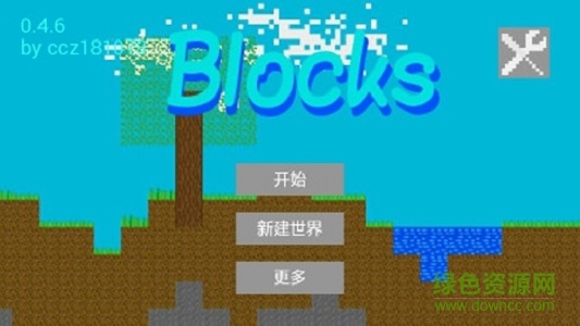 方塊征途 方塊征途最新版下載