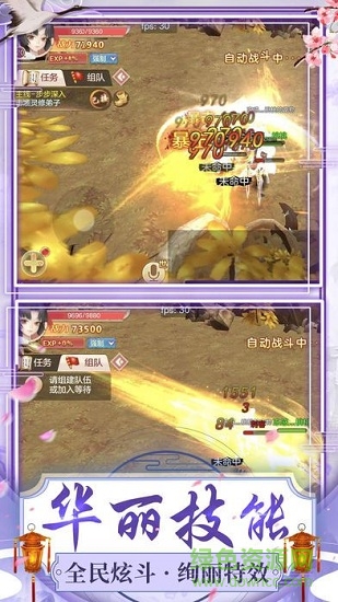 剑扫天下手机版 剑扫天下安卓版