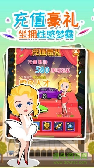 全民大富豪無限金幣鉆石 v1.0.2 安卓內(nèi)購 1