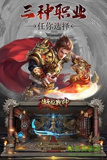 傲血戰(zhàn)神 v1.0 安卓版 0