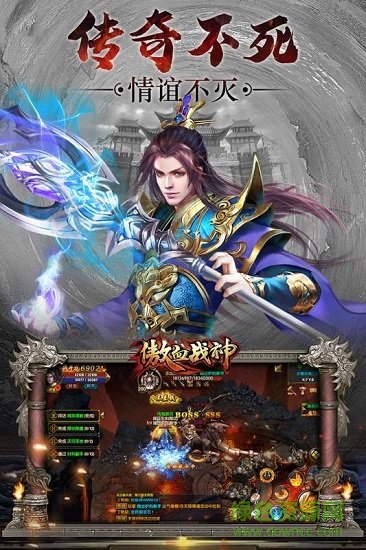 傲血戰(zhàn)神手游