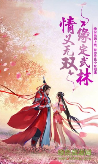 千果手游修真天下游戲 v2.57 安卓版 0