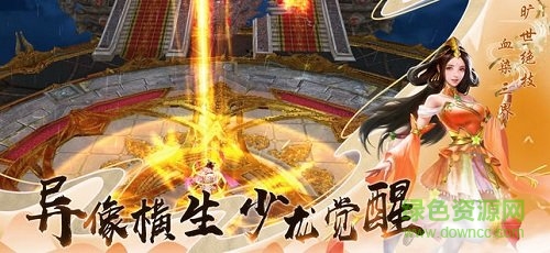 9130龍玄洪荒手游 9130游戲龍玄洪荒